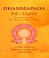 Dhammapada 法句經